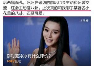 歌星八卦爆料视频 第2张 歌星八卦爆料视频 第2张