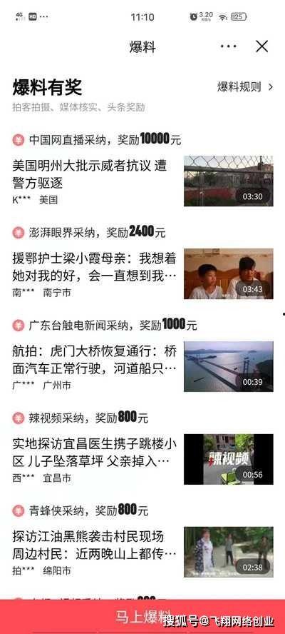 视频爆料后违规有收益吗,揭秘网络黑灰产业链  第1张