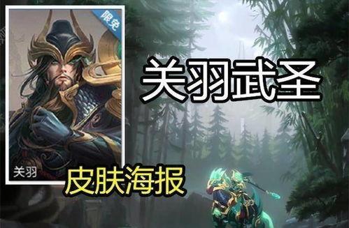 武圣最新爆料,揭秘神秘武学传承与江湖风云 第3张 武圣最新爆料,揭秘神秘武学传承与江湖风云 第3张